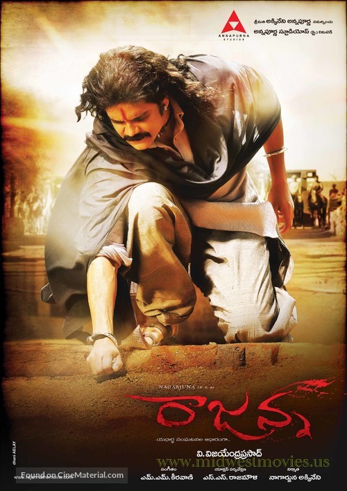 Rajanna - Indian Movie Poster