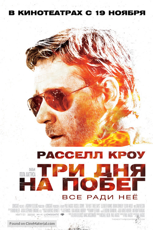 The Next Three Days - Russian Movie Poster
