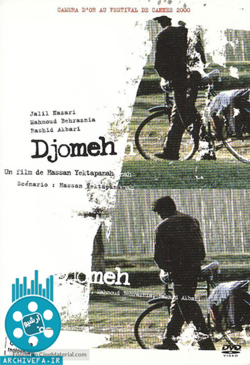 Djomeh - French Movie Cover