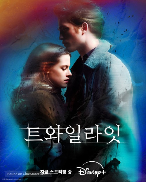 Twilight - South Korean Movie Poster