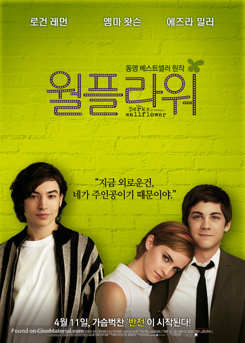 The Perks of Being a Wallflower - South Korean Movie Poster