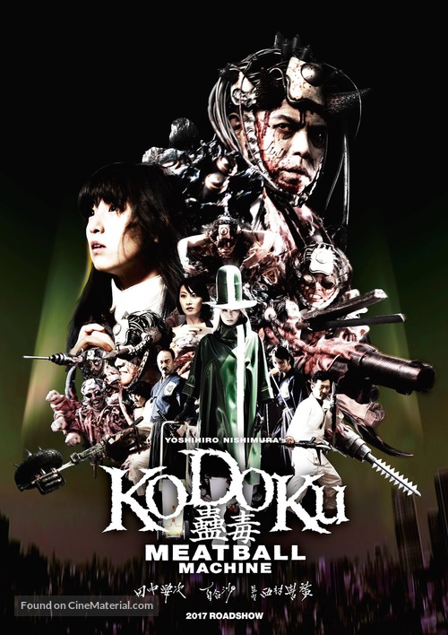 Kodoku: M&icirc;tob&ocirc;ru mashin - Japanese Movie Poster