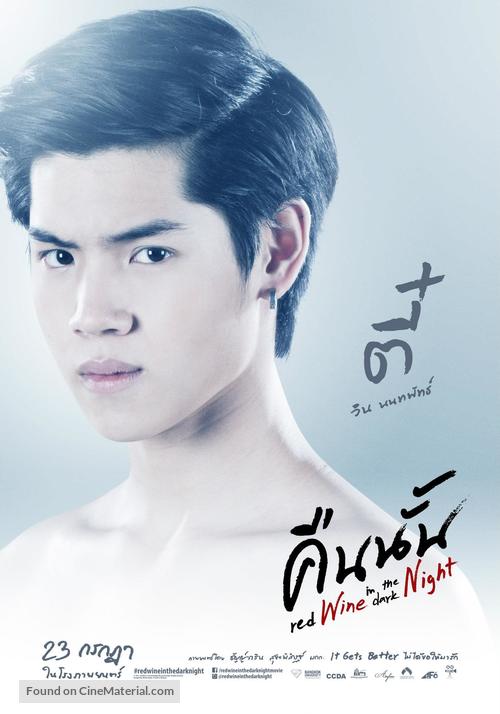 Khuen nan - Thai Movie Poster