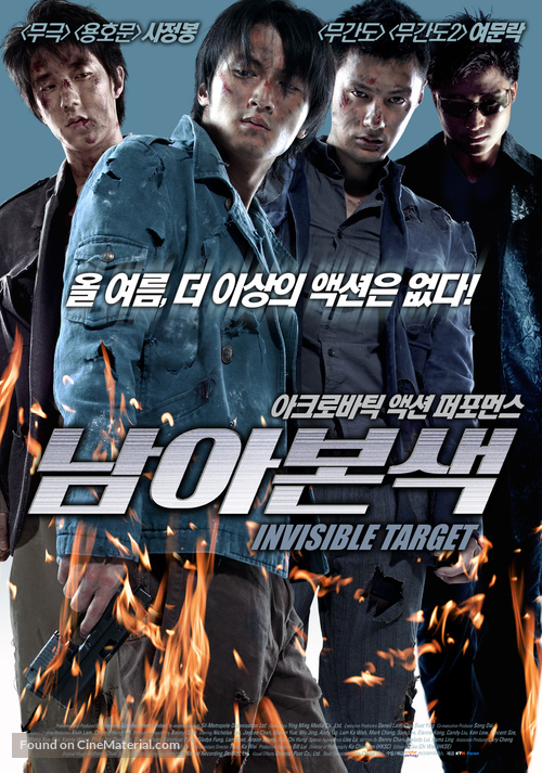 Nam yee boon sik - South Korean Movie Poster