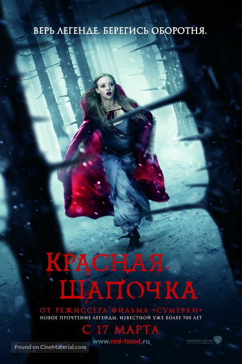 Red Riding Hood - Russian Movie Poster