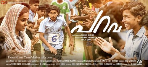 Parava - Indian Movie Poster