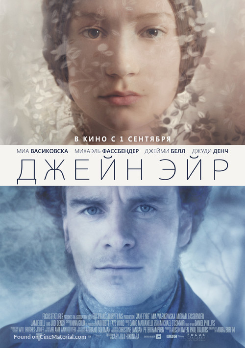 Jane Eyre - Russian Movie Poster