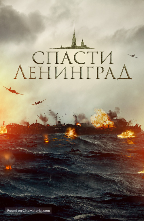 Spasti Leningrad - Russian Video on demand movie cover