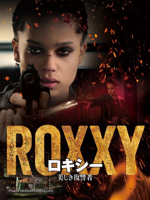 Vincent-N-Roxxy - Japanese Video on demand movie cover