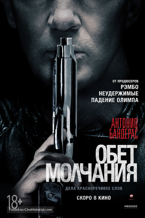 Acts of Vengeance - Russian Movie Poster