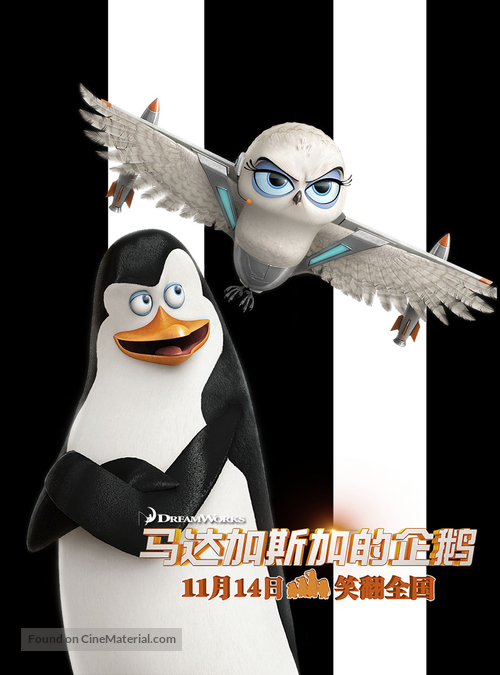 Penguins of Madagascar - Chinese Movie Poster