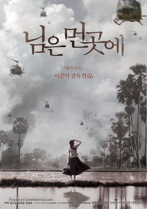 Sunny - South Korean poster