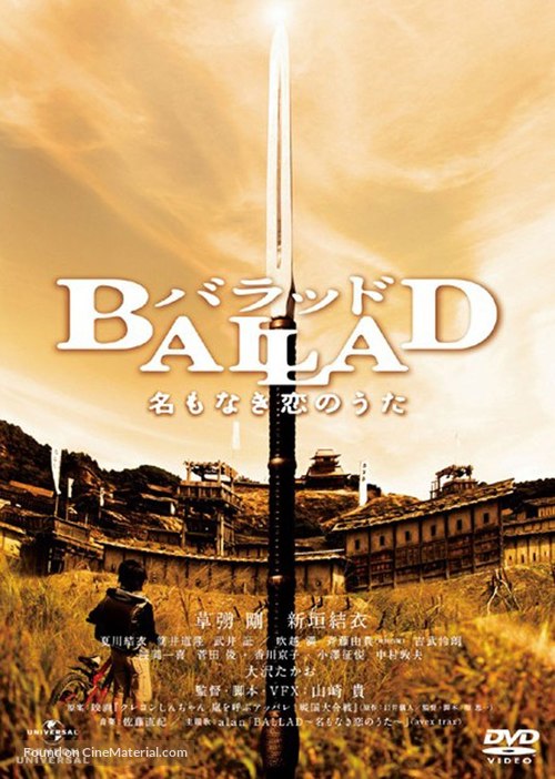 Ballad: Na mo naki koi no uta - Japanese Movie Cover