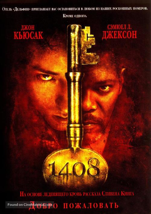 1408 - Russian DVD movie cover