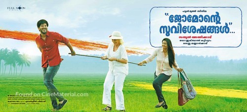 Jomonte Suvisheshangal - Indian Movie Poster