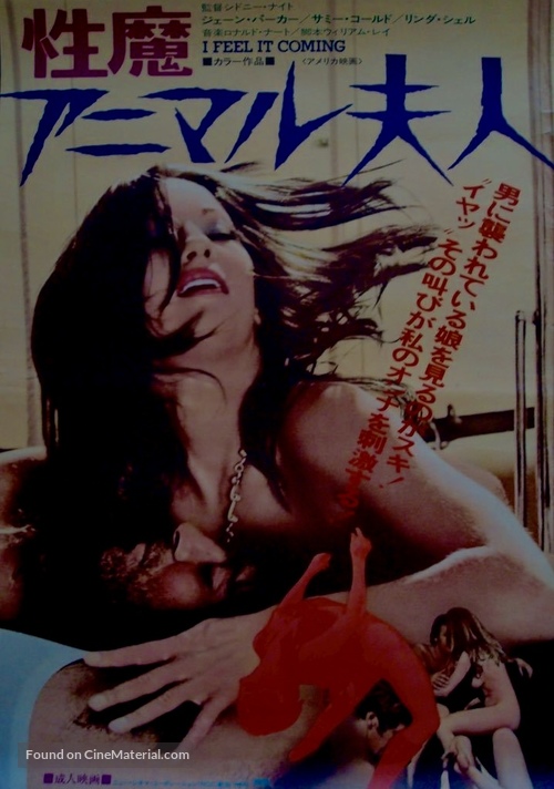 I Feel It Coming - Japanese Movie Poster
