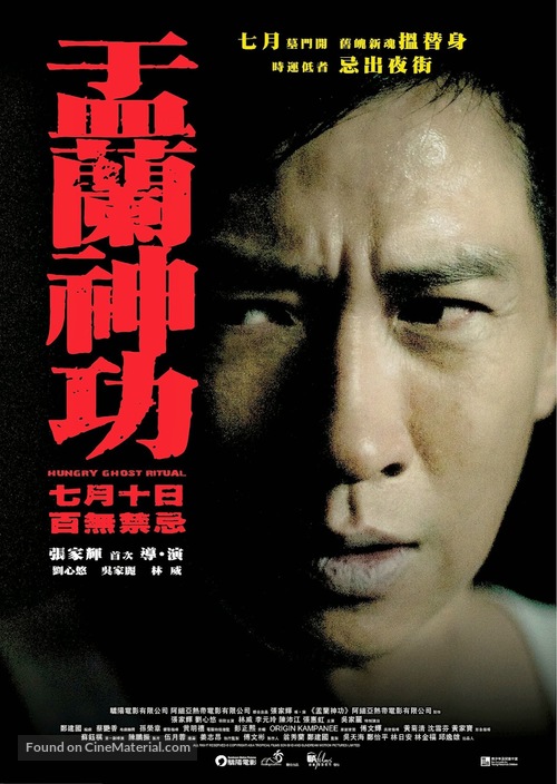 Hungry Ghost Ritual - Hong Kong Movie Poster