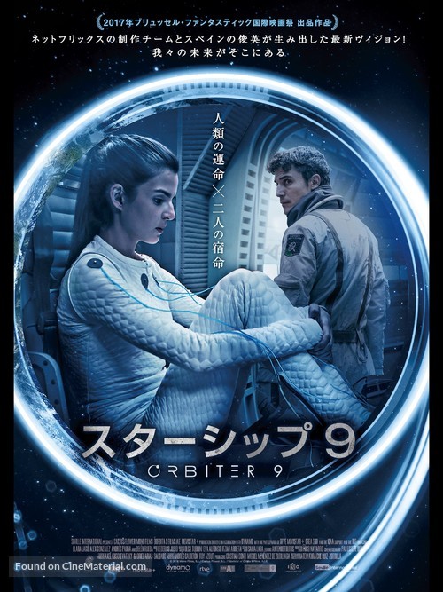 &Oacute;rbita 9 - Japanese Movie Poster