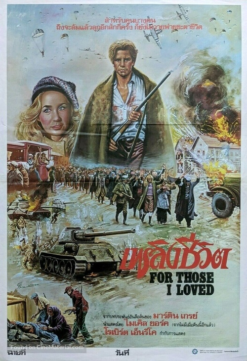 Au nom de tous les miens - Thai Movie Poster