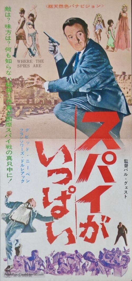 Where the Spies Are - Japanese Movie Poster