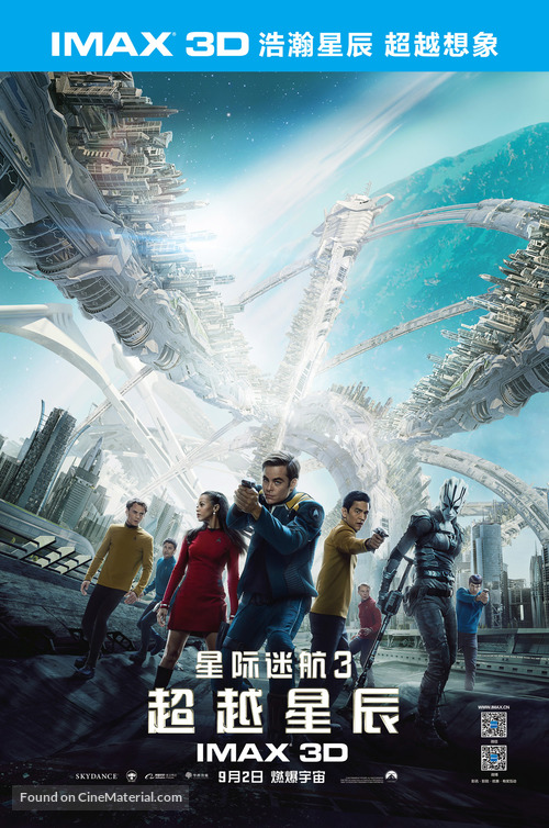 Star Trek Beyond - Chinese Movie Poster