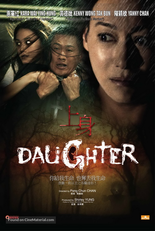 Daughter - Hong Kong Movie Poster