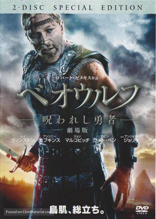 Beowulf - Japanese Movie Cover