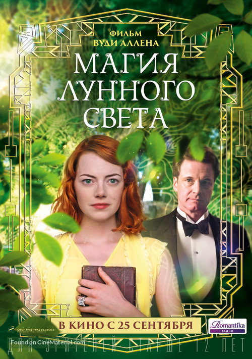 Magic in the Moonlight - Russian Movie Poster