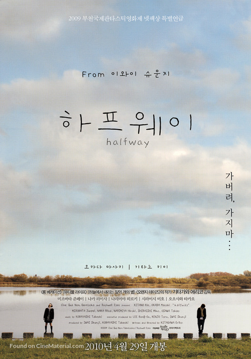 Harufuwei - South Korean Movie Poster