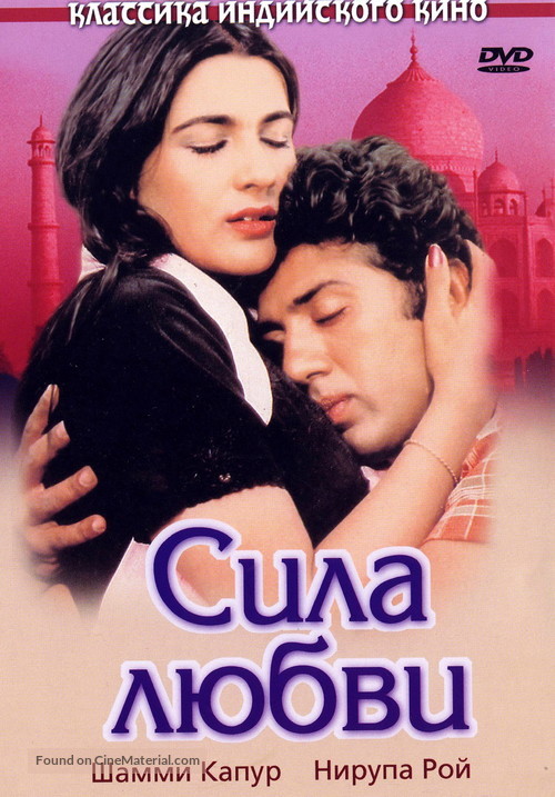 Betaab - Russian DVD movie cover