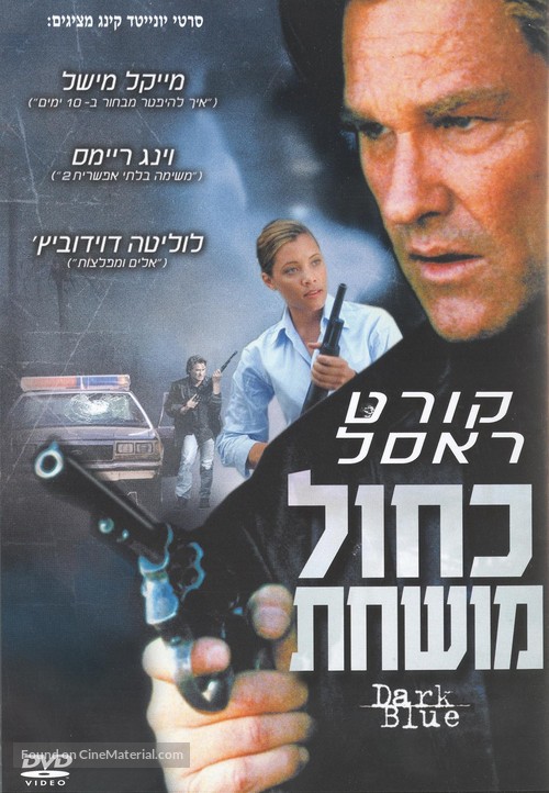 Dark Blue - Israeli DVD movie cover