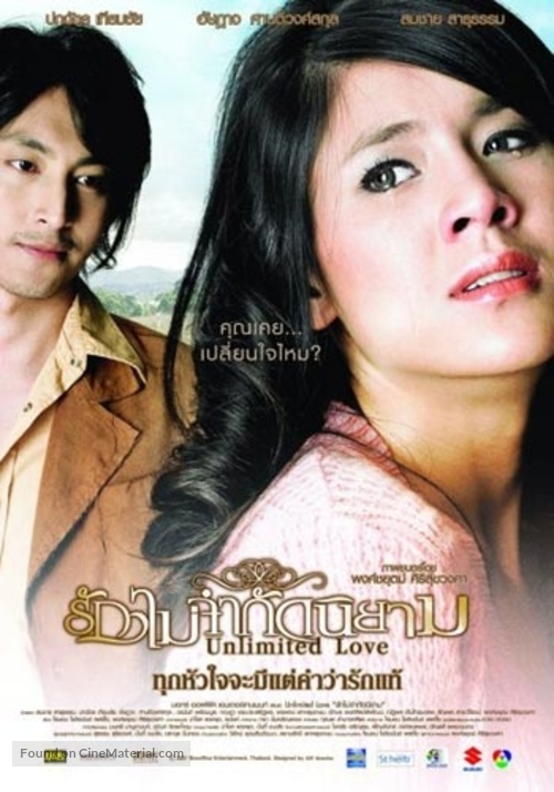 Rak mai jamkad niyam - Thai Movie Poster