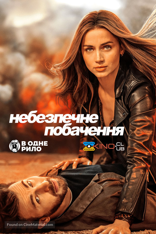 Ghosted - Ukrainian Movie Poster