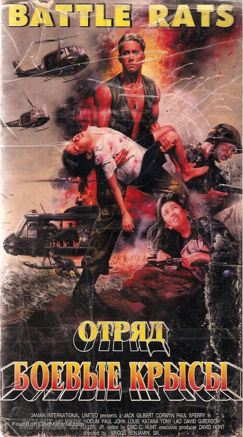 Battle Rats - Russian Movie Cover