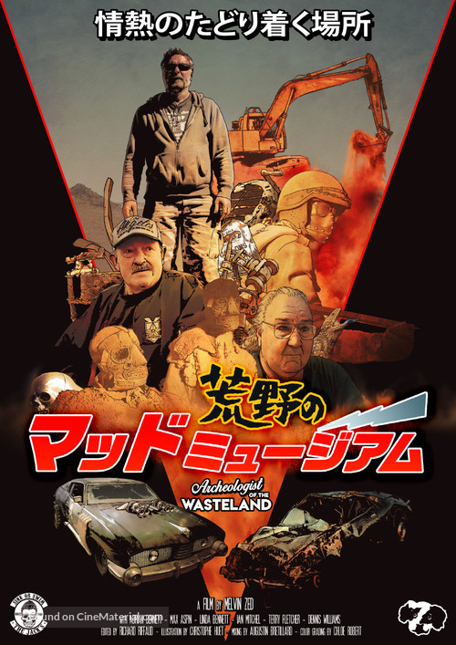 Archeologist of the Wasteland - Japanese Movie Poster
