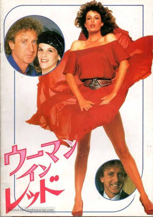 The Woman in Red - Japanese Movie Poster