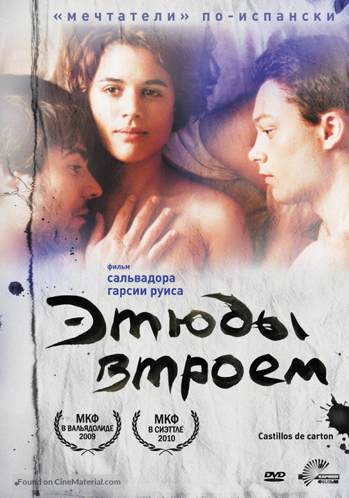 Castillos de cart&oacute;n - Russian DVD movie cover