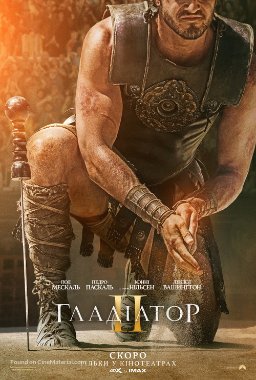 Gladiator II - Ukrainian Movie Poster