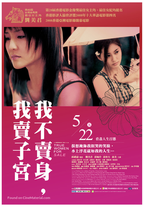 Sing kung chok tse yee: Ngor but mai sun, ngor mai chi gung - Taiwanese Movie Poster