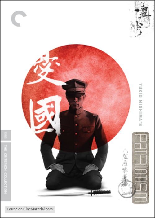 Y&ucirc;koku - DVD movie cover