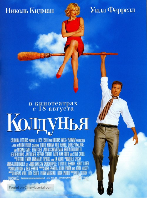 Bewitched - Russian Movie Poster