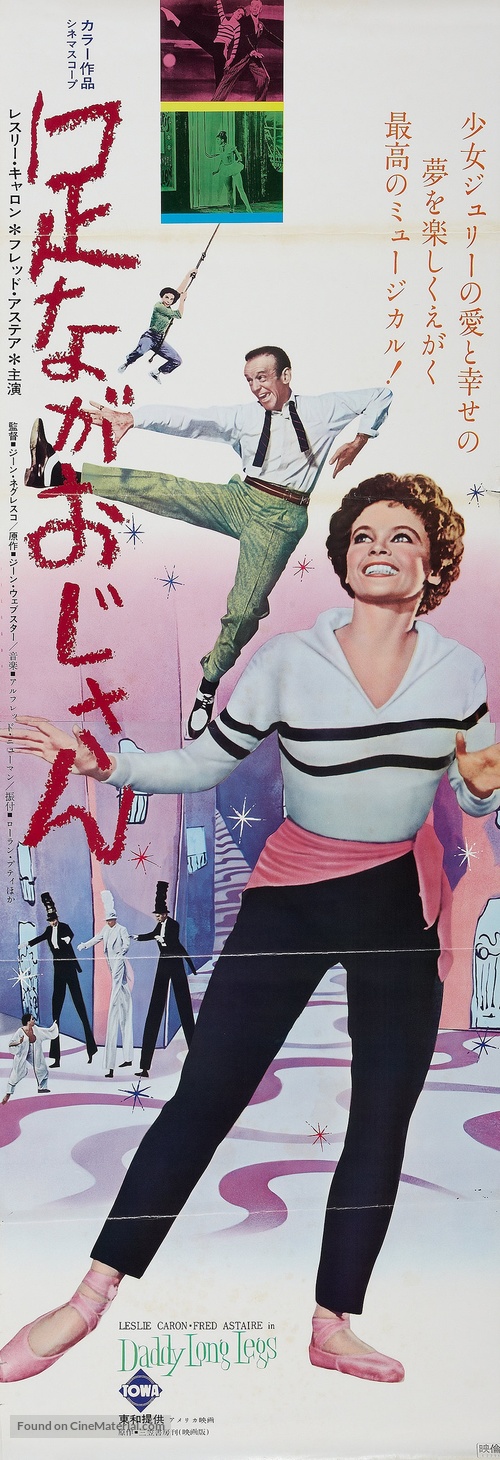 Daddy Long Legs - Japanese Movie Poster