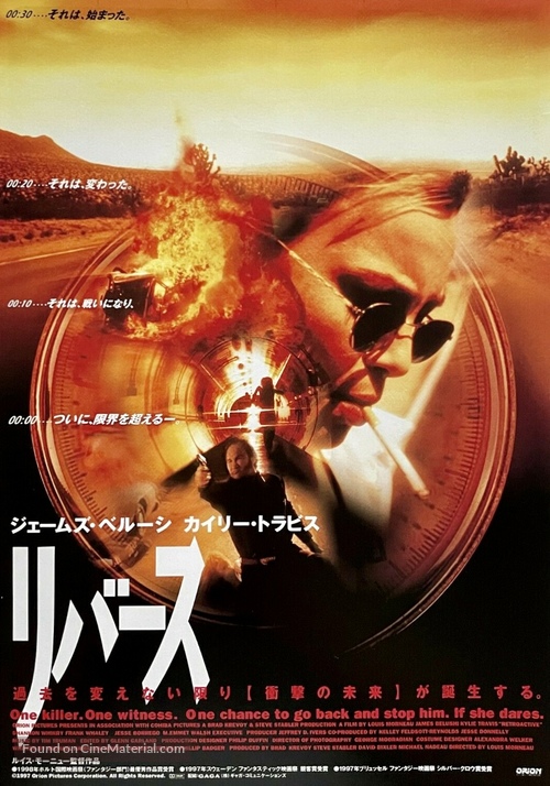 Retroactive - Japanese Movie Poster