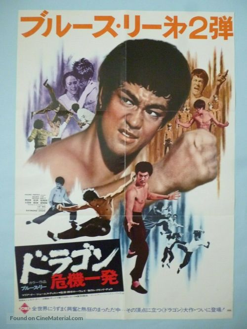 Tang shan da xiong - Japanese Movie Poster