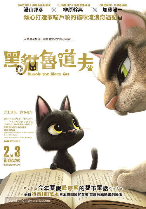 Rudorufu to ippai attena - Taiwanese Movie Poster