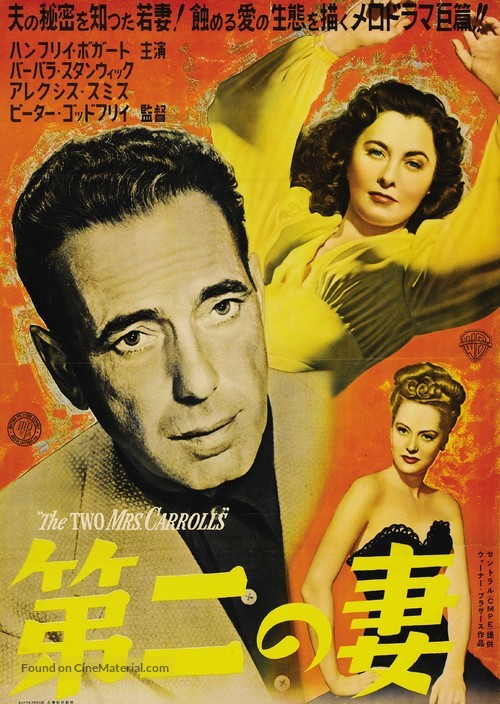 The Two Mrs. Carrolls - Japanese Movie Poster