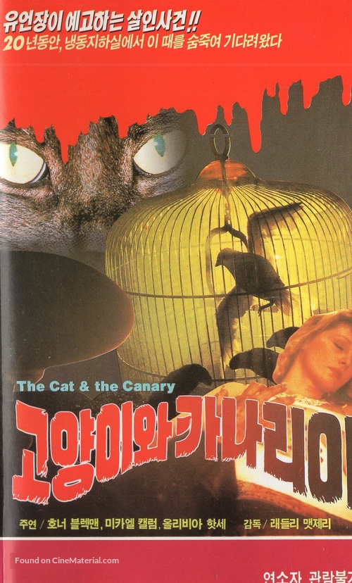 The Cat and the Canary - South Korean VHS movie cover