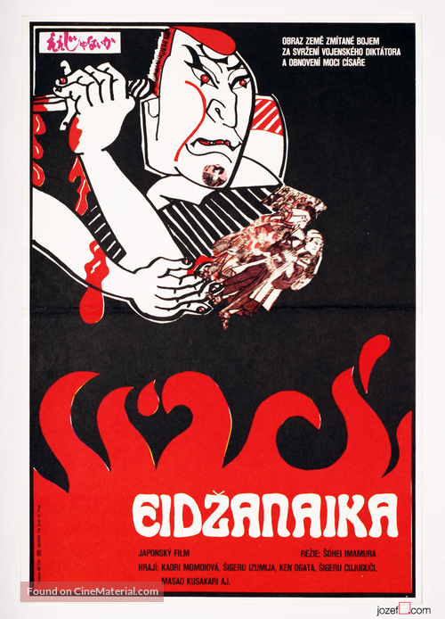 Eijanaika - Czech Movie Poster