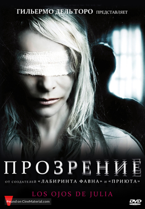 Los ojos de Julia - Russian Movie Cover