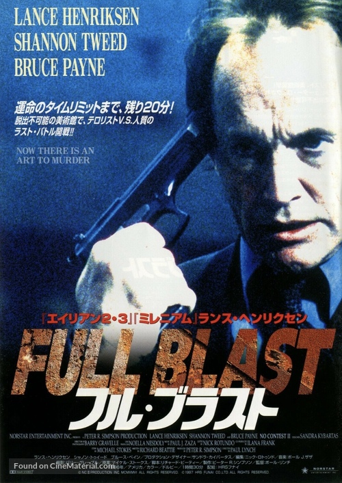 No Contest II - Japanese Movie Poster